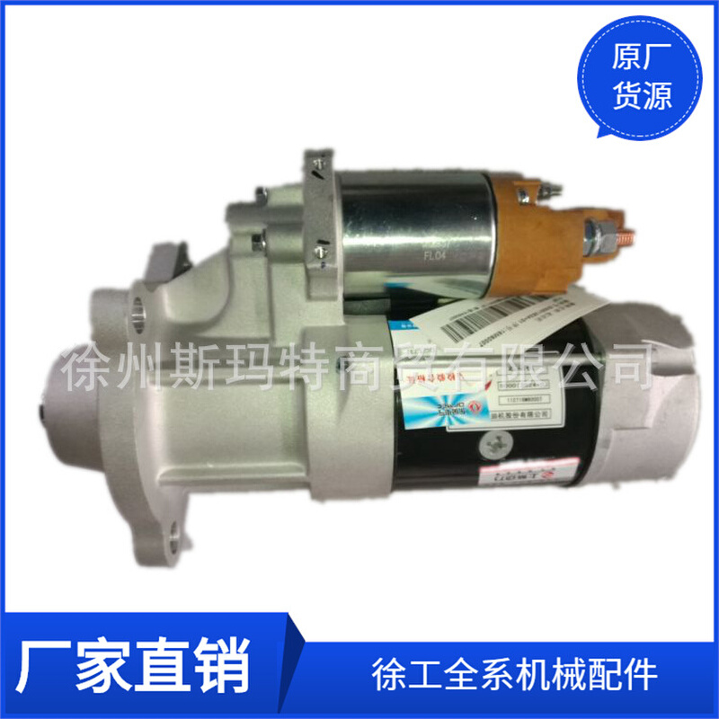 批发徐工配件压路机原厂备件S00013524起动机SC9DK 860140398