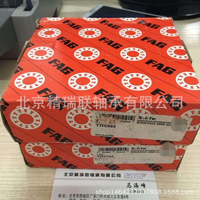 德国艾孚AG  T7FC065 工程机械液压泵 圆锥滚子【轴承】 北京现