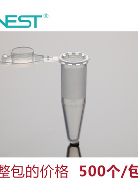 NEST耐思1.5mll离心管 EP管 微量离心管尖底带锁扣615001