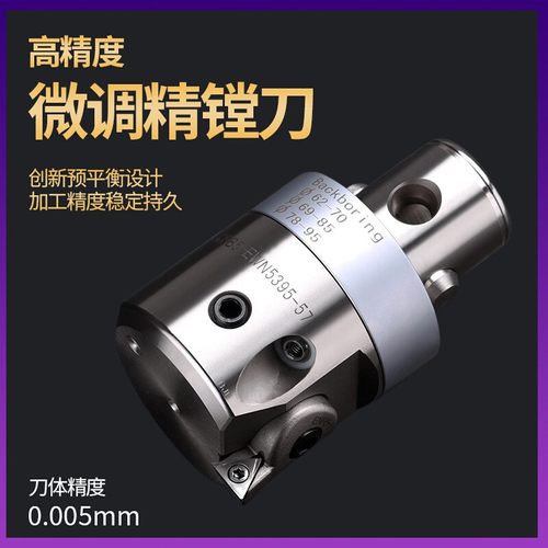 厂家直销 供应双刃粗搪刀 型号：CBH20-36+BT40刀柄 套装