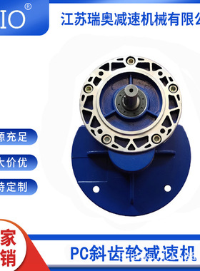 江苏瑞奥 PC071齿轮减速机PC前置斜齿轮配NMRV组合使用 量大价优