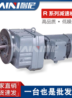 减速机硬齿面斜齿轮R77/R77-Y3.0KW-4P-18.80-17.82-15.60-14.05