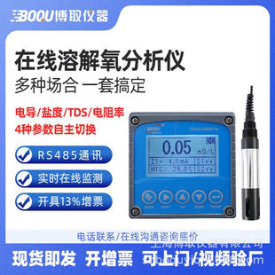厂家供应DOG 2092PRO型溶氧溶解氧分析仪溶氧仪上测量便携式