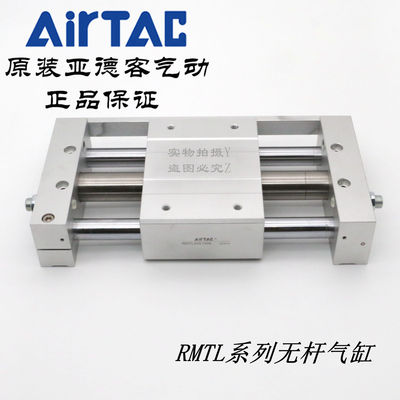 AirTAC亚德客磁耦合无杆缸RMTL20X100S RMTL20X150S RMTL20X200S