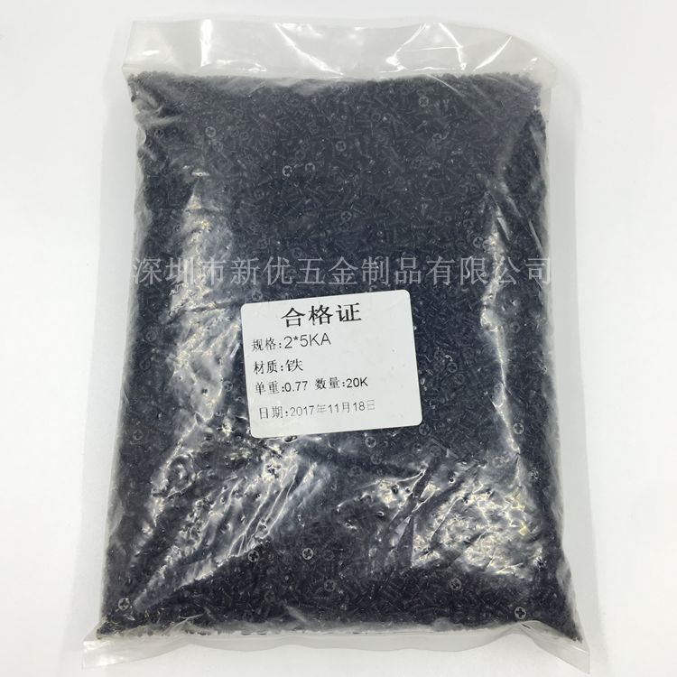 【M2*4-16】KA黑色十字沉头自攻螺丝 平头尖尾自攻螺钉电子螺丝