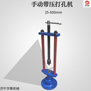 铸铁 手动不停水打孔机 球墨管不停止输送工作钻孔机带压开孔机