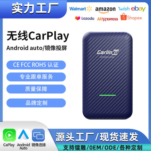 跨境 有线转无线carplay安卓android auto转换盒车载导航汽车盒子