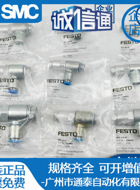 FESTO费斯托先导止回阀HGL-M5-1/8-1/4-3/8-1/2-QS-4-6-8-10-12-B