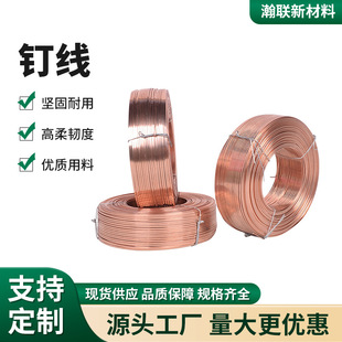 大盘纸箱钉线镀锌扁丝镀铜Q19516号18号19号20号包塑铁扎丝