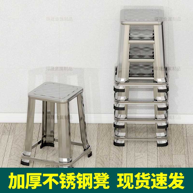 不锈钢凳餐椅吃饭凳小凳子可叠放方形加厚板凳现代简约客厅凳承重