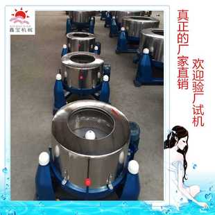 東莞多功能離心脫水機 蘿卜絲甩干機廠家 食品蔬菜除水機