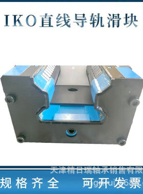IKO LRXD LRXDC LRXDG12 15 20 25 30 35 45 55 65 圆柱直线导轨