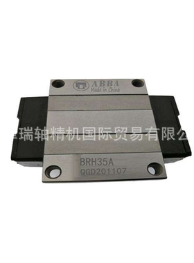 台湾ABBA直线运动滑块BRS25BS  BRH35B-S 机床导轨线轨