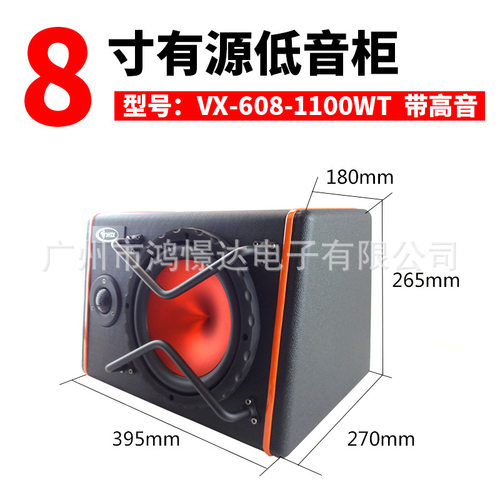 车载带功放少爷仔VX-608-1100WT  8寸有源低音柜低音喇叭柜 8.4kg