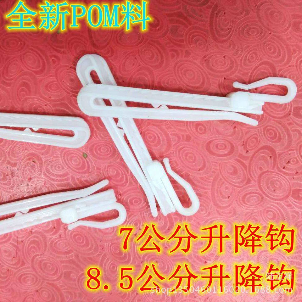 厂家批发8.5cm 窗帘钩 塑料升降钩 S钩 调节钩 伸缩钩窗帘挂钩,收纳整理,其他收纳,淘宝优惠券,粉丝福利购,淘宝优惠卷