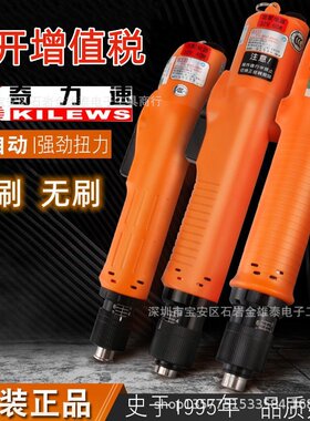 奇力速电动螺丝刀BSD-3000系列6000系列可开增值税票