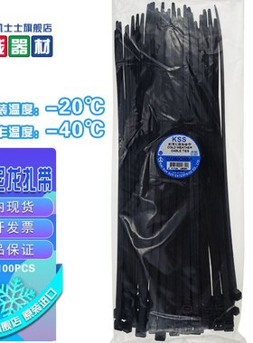 凯士士（KSS）耐寒扎带 尼龙扎带CV-380CWBK(100根每包)