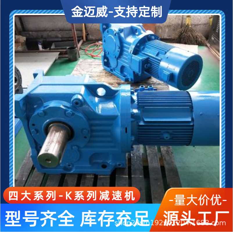 K/R/S/F四大系列斜齿轮减速机涡轮涡杆立式/卧式硬齿面变速器