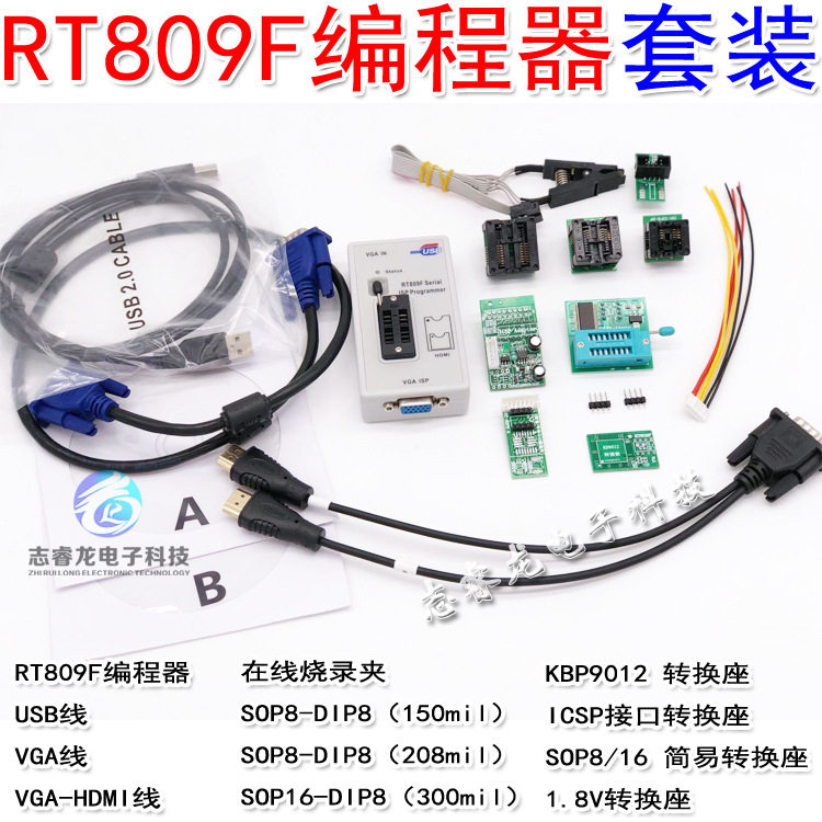 RT809F主板液晶高速USB编程器BIOS烧录器 智能读写程序 配件套装