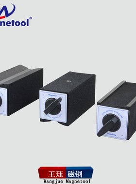 Magnetool平底磁性表座 MB-14D 厂家销售 磁力座磁铁磁块磁力表座