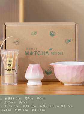 7件套几何设计渐变粉色Matcha set百本立陶瓷抹茶碗带嘴工具套装
