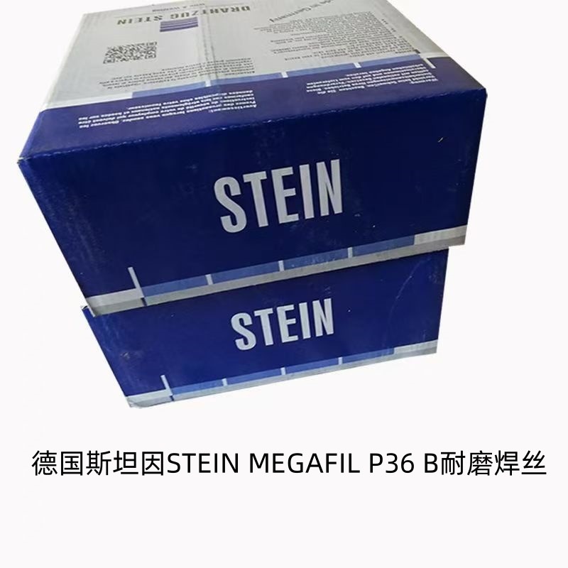 德国斯坦因STEIN MEGAFIL P36 B耐磨药芯焊丝 E90T5-G气保焊丝1.2