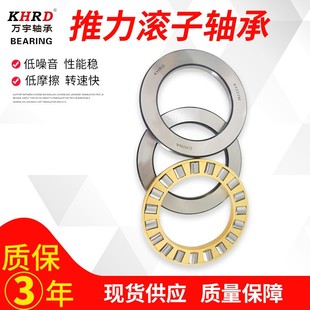 厂家批发9224重型机床轴承船舶用螺旋桨轴承推力滚子轴承多型号
