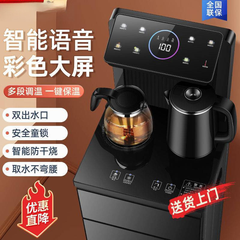 ，饮水机家用茶吧机冷热两用自动一体机智能语音下置式2023新批发