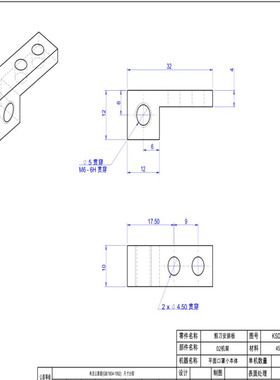 口罩机配件耳带机配件剪刀安装板KSD171007A-01-03-06