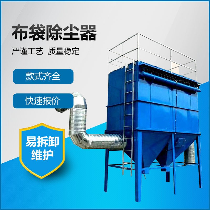 PPC(FGM)型气箱脉冲收尘器 LPM型气覆式袋收尘器 SD脉冲袋收尘器