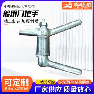 舱口盖把手快开钢质门把手船用水密门把手 密封门防火拉手柄