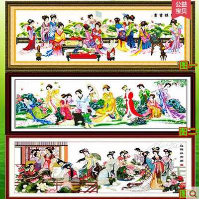 标准印花十字绣琴棋书画十二金钗十字绣 红楼群芳 梦红楼人物