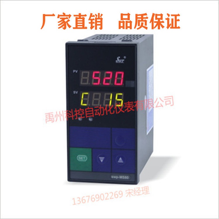 昌晖SWP-MS807-02-12-HL竖式多路巡检仪温度巡检仪昌晖仪表