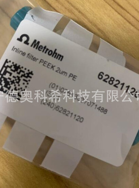 瑞士万通保护柱62821120 6.2821.120全新议价