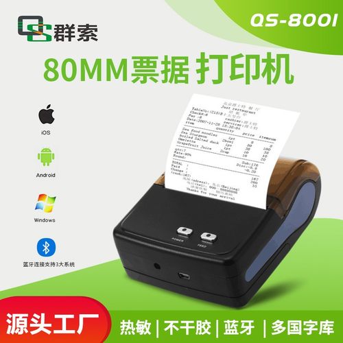 8001热敏打印机蓝牙USB连接便携打印机工厂小票不干胶一件包邮
