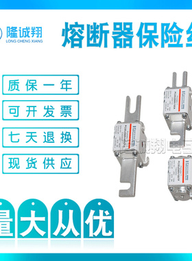 熔断器保险丝 PC30UD69V500TF W300399 PC30UD69V550TF X300400