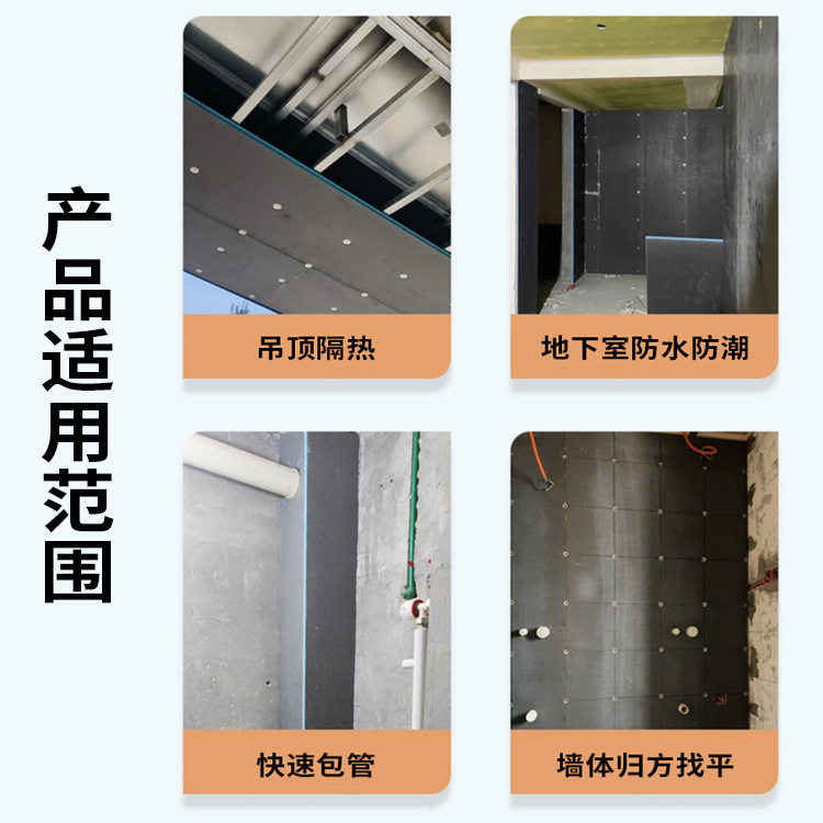 ?防水背衬板墙面保温隔热板地下室卫生间隔音板贴瓷砖装修背衬板