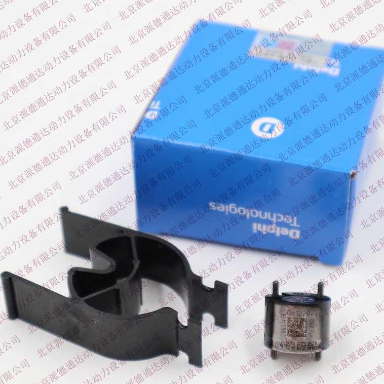 德尔福 28651416 德尔福 28430285 9308-625C