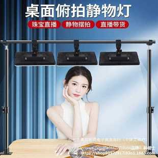 桌面直播灯珠宝文玩美食拍照灯主播带货平板便携直播补光灯支架