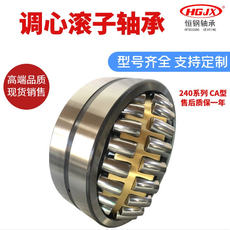 现货销售24148CA  24152CA CAK 钢厂矿山机械用 双列调心滚子轴承