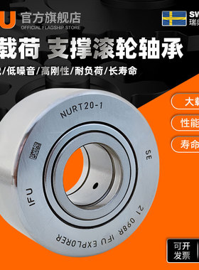 IFU滚轮轴承 NUTR40 NUTR4090  NUTR45 NUTR45100 轴承