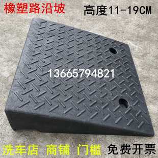 路沿坡斜坡板上坡垫橡胶台阶垫橡胶止退器马路牙子