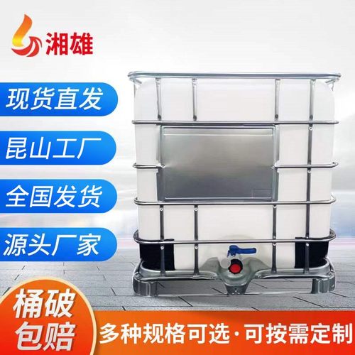 厂家批发塑料吨桶全新蓝色黑色抗静电食品级川字底1000升IBC吨桶