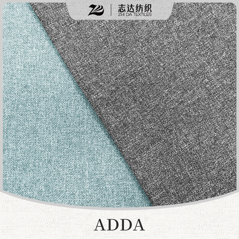 志达纺织经典多色竹节纱线棉麻工艺沙发布料手感细腻ADDA