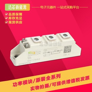 12E SKKT27 08E 18E 14E全新可控硅 16E