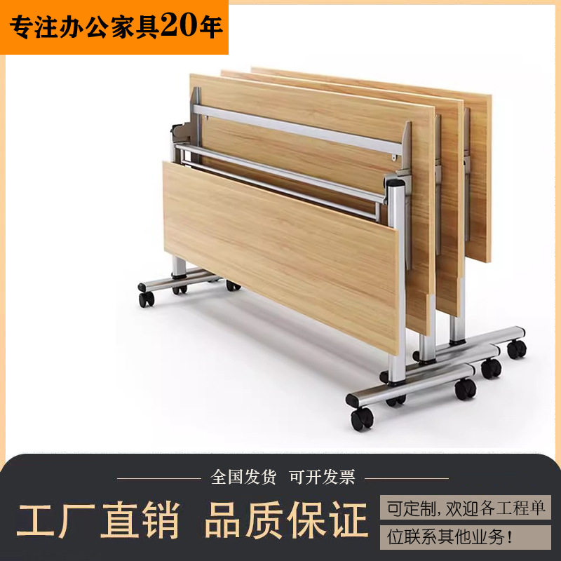 培训桌椅双人员工办公桌学生自由组合长条桌多功能折叠培训会议桌