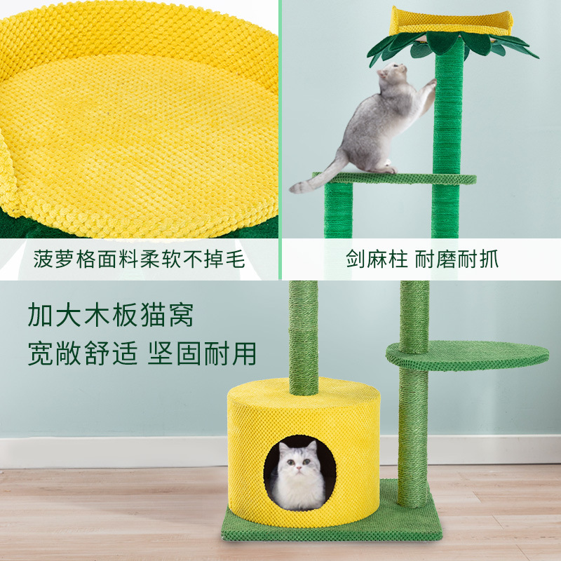 猫爬架绿色猫树猫窝一体猫跳台田园特色猫架子大型