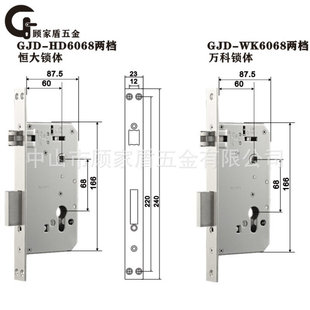 HD6068全钢双快锁体无保险舌替换恒大万科无天地钩两档240