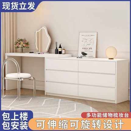 #实木梳妆台卧室现代简约斗柜一体梳妆柜小户型床尾柜可伸缩化妆