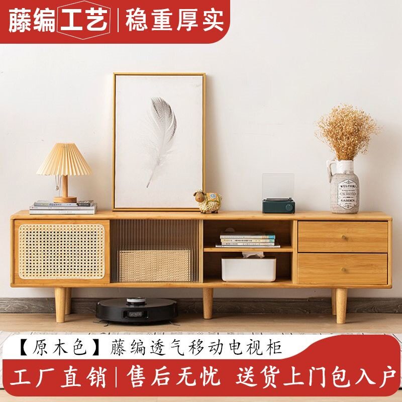 北欧电视柜小户型家用客厅轻奢现代简约地柜实木美式复古藤编复古